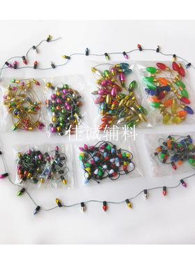 跨境多款圣诞节日装饰小灯串 电镀迷你灯泡珠饰品 袋装一米不通电