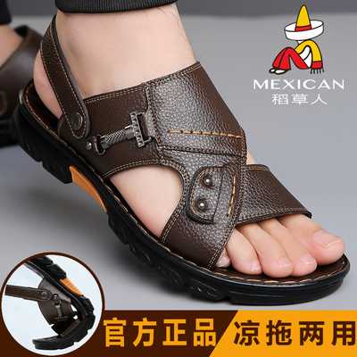 稻草人夏凉鞋真皮两用凉拖沙滩鞋