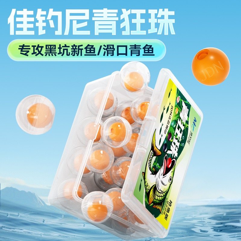 佳钓尼轻狂珠珠珠黑坑专用缓沉青鱼鱼饵软珠子饵料软体球钓鱼饵,户外/登山/野营/旅行用品,台钓饵,淘宝优惠券,粉丝福利购,淘宝优惠卷
