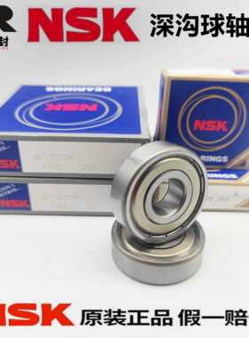 NSK深沟球轴承6000/6001/6002/6003/6004/6005/6006/6007ZZCM DDU