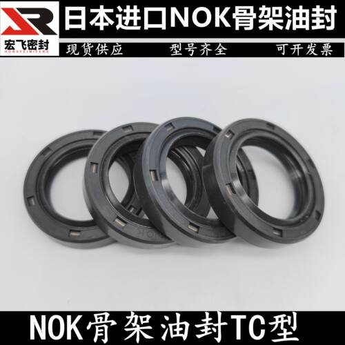 原装进口日本NOK骨架油封AE1012-G0 AE1013-A4 TC20*35*7*8