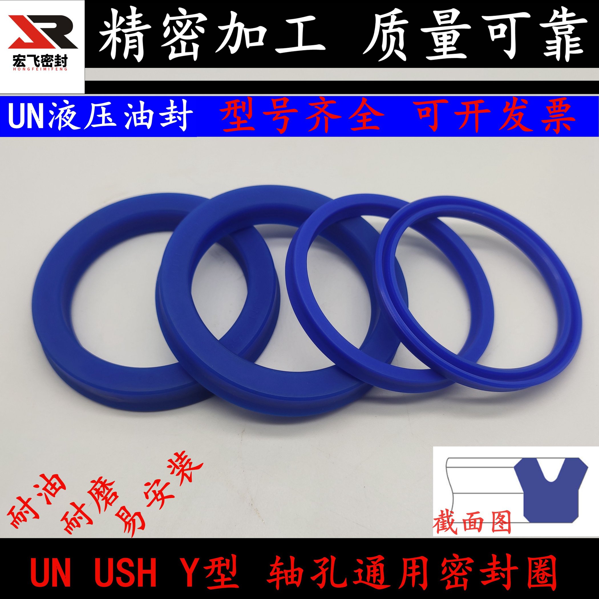 U/Y型液压油封USH/UN125*135/140/145/150*9/10/11/12/14/15/16