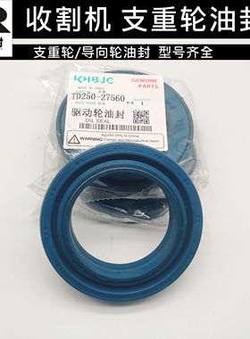 久保田收割机驱动轮油封58813-16450/40*80*12/18/BQ2999E