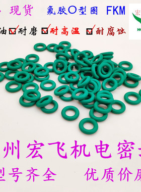 FKM氟胶O型圈 外径137*140*145*150*155*160*165*170*175*线径6mm