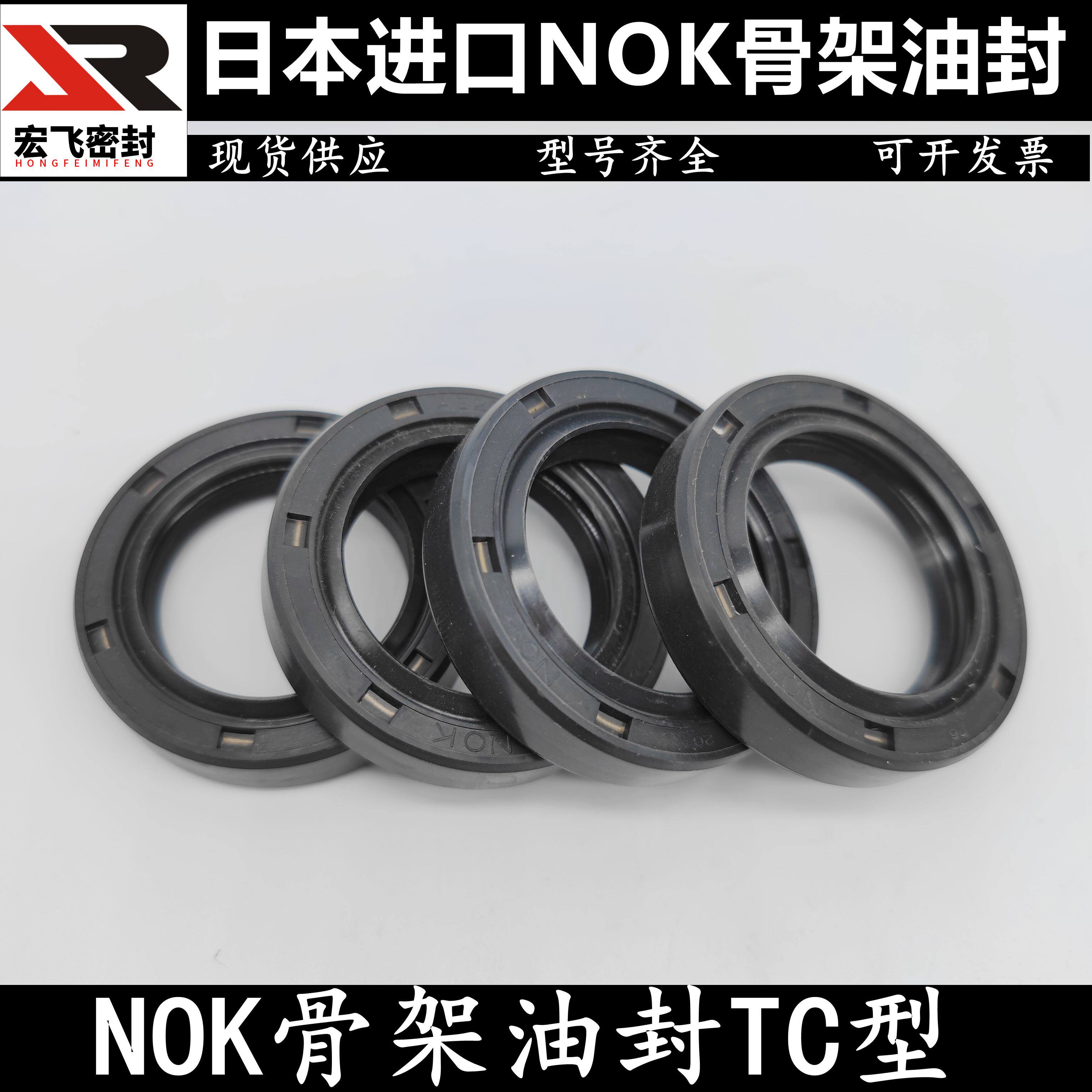 原装进口日本NOK骨架油封AE2857-E0 AE2854-E0 TC50*70*80*12