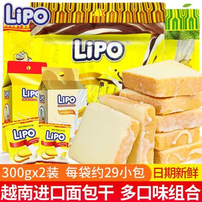 进口饼干小零食面包干lipo