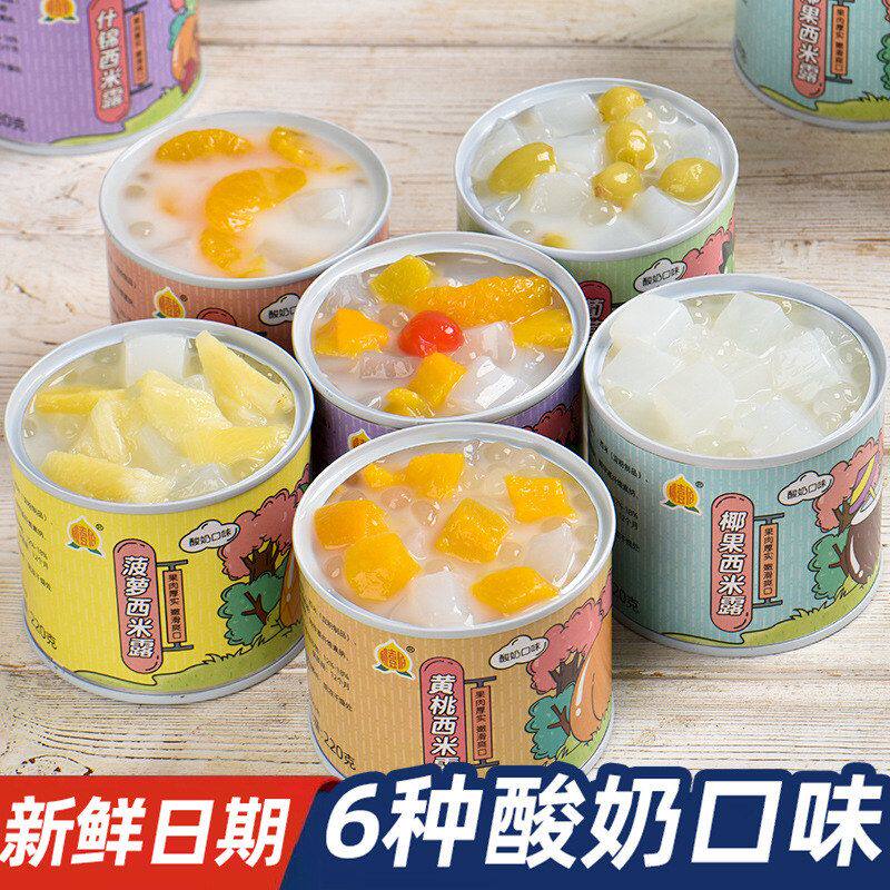酸奶西米露水果罐头220g*6罐装
