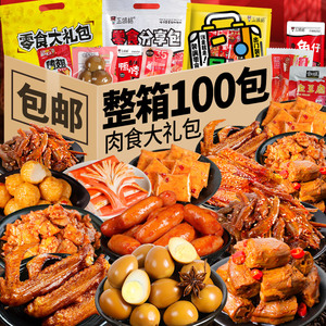 零食大礼包超好吃休闲辣小吃解馋食品一整箱送女友官方正品旗舰店