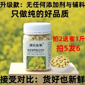 青海破壁油菜花粉片2025新天然正品 男士 食用蜂花粉片前列腺500粒