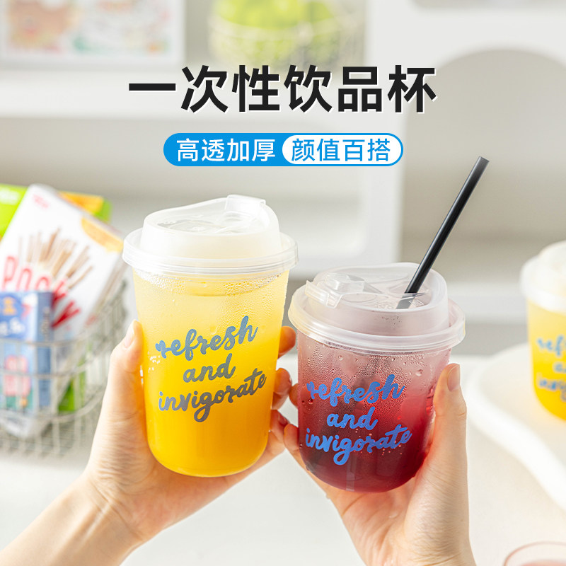 一次性饮品杯PET食品级加厚耐高温带盖咖啡奶茶大容量便携直饮盖