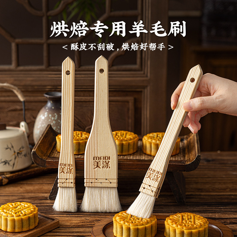 食品级木柄羊毛烘焙刷不掉毛