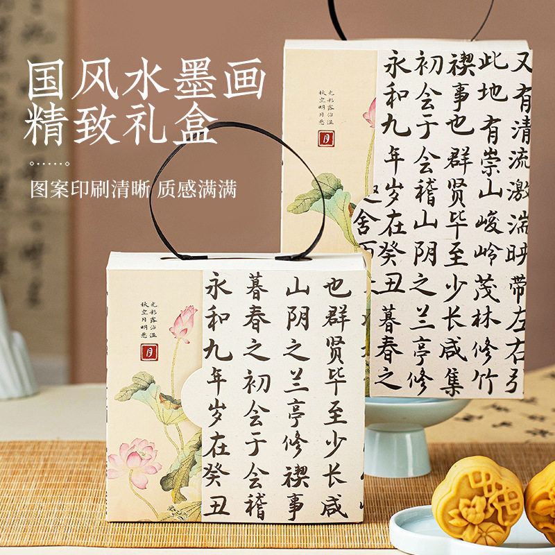 现货2026新款中秋月饼包装盒礼盒空盒子高6粒4六蛋黄酥冰皮教师节