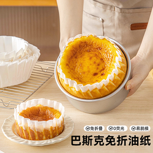 巴斯克油纸托4 英寸免折叠模具防油无荧光剂蛋糕一次性使用加厚