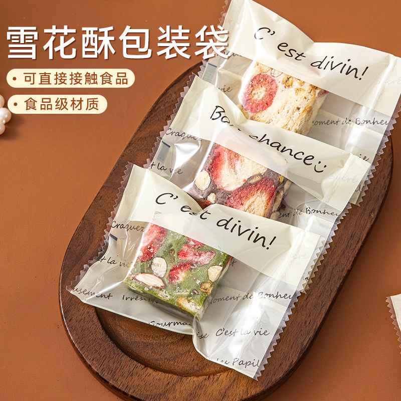 曲奇饼干机封袋雪花酥奶枣糖果