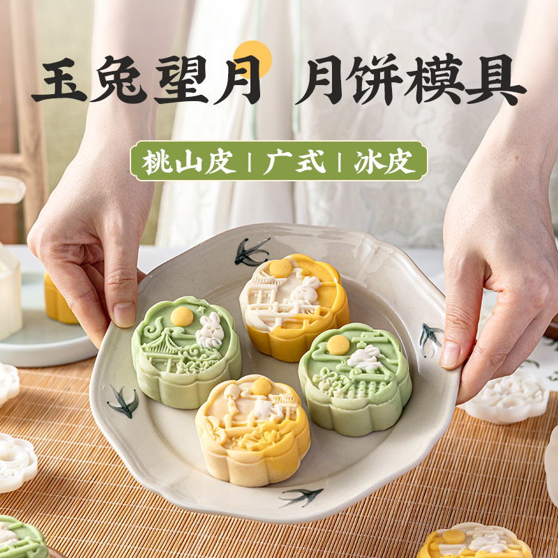 栗子月饼模具家用绿豆糕磨具