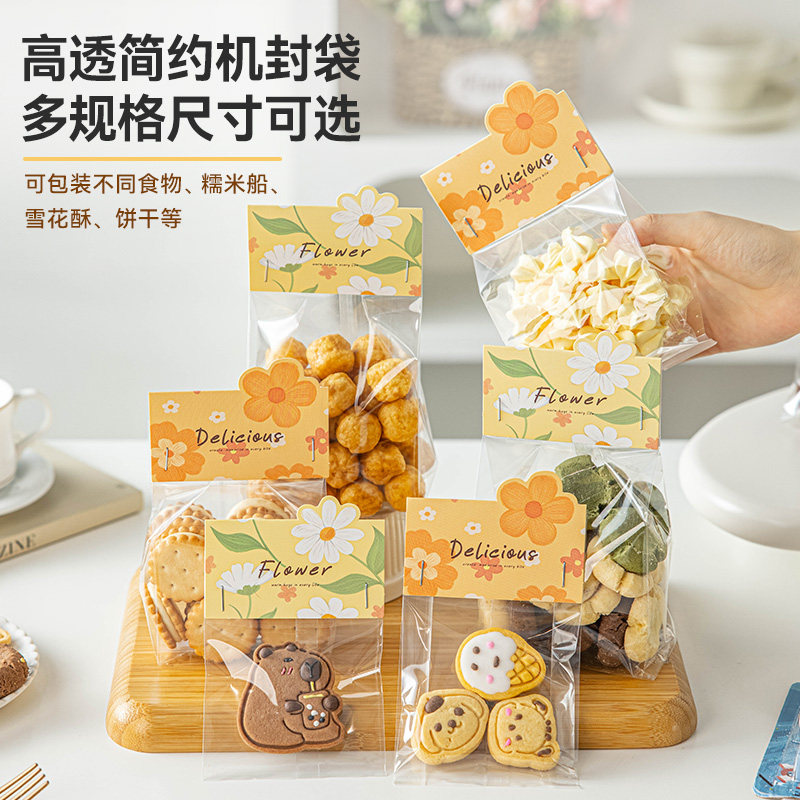 卡头可爱雪花酥饼干设计包装袋面包烘焙曲奇卡纸mini卡通封口折页,厨房/烹饪用具,点心包装盒/包装袋,淘宝优惠券,粉丝福利购,淘宝优惠卷