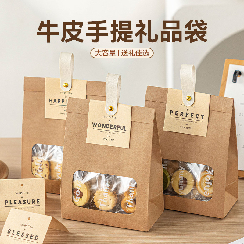 礼品袋牛皮纸袋礼物包装子伴手甜品零食糖果分盒糕点小号烘焙打包