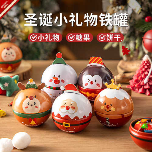 新款圣诞圆球铁罐圣诞树装饰零食小铁球马口铁挂件雪人小鹿盲盒款