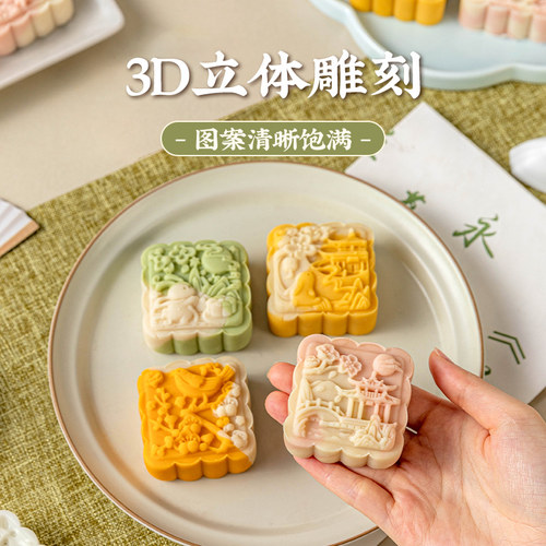 2025年新款创意立体月饼模具