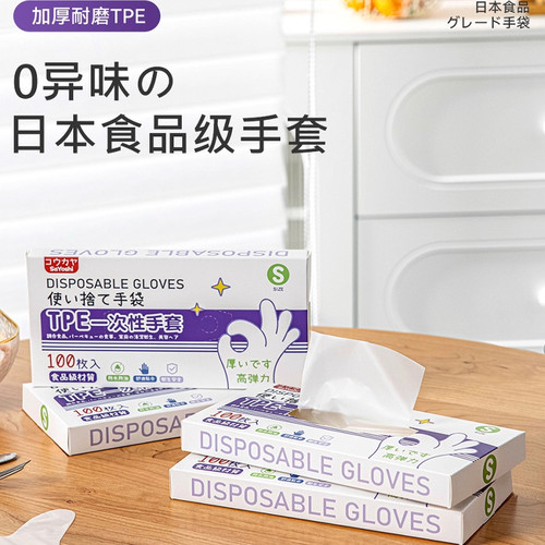 食品级专用一次性手套100只
