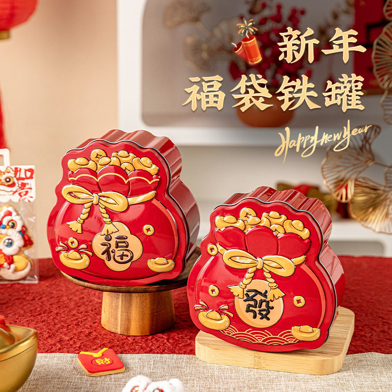 2026新年礼盒包装糖果曲奇饼干雪花酥空零食烘焙伴手礼创意专用,包装,金属盒包装,淘宝优惠券,粉丝福利购,淘宝优惠卷
