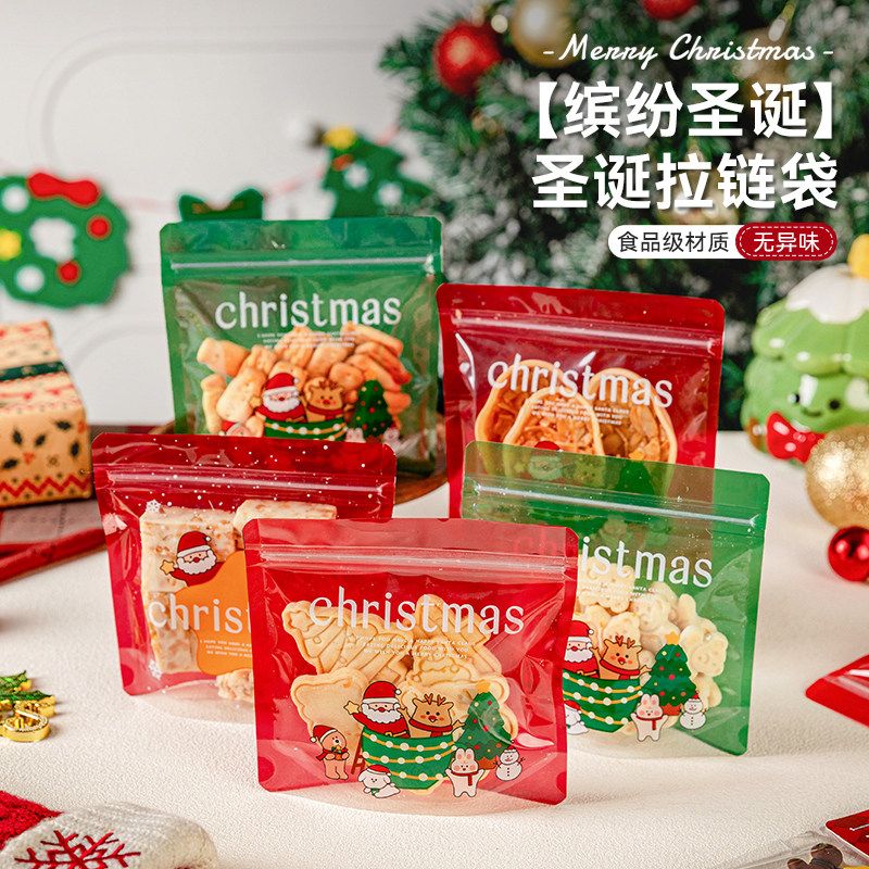美涤圣诞雪花酥自封拉链包装袋