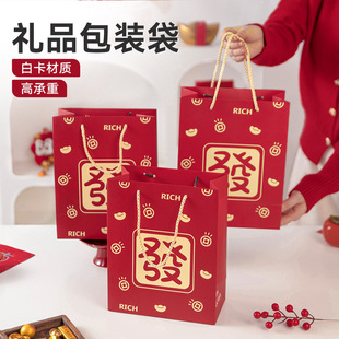新年礼品袋发财福袋手提烫金礼盒纸大号红色子年货马糖果零食2026