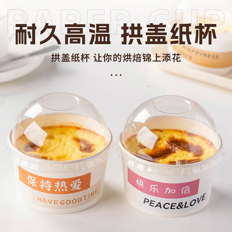 烤箱防油带盖纸杯蛋糕盒