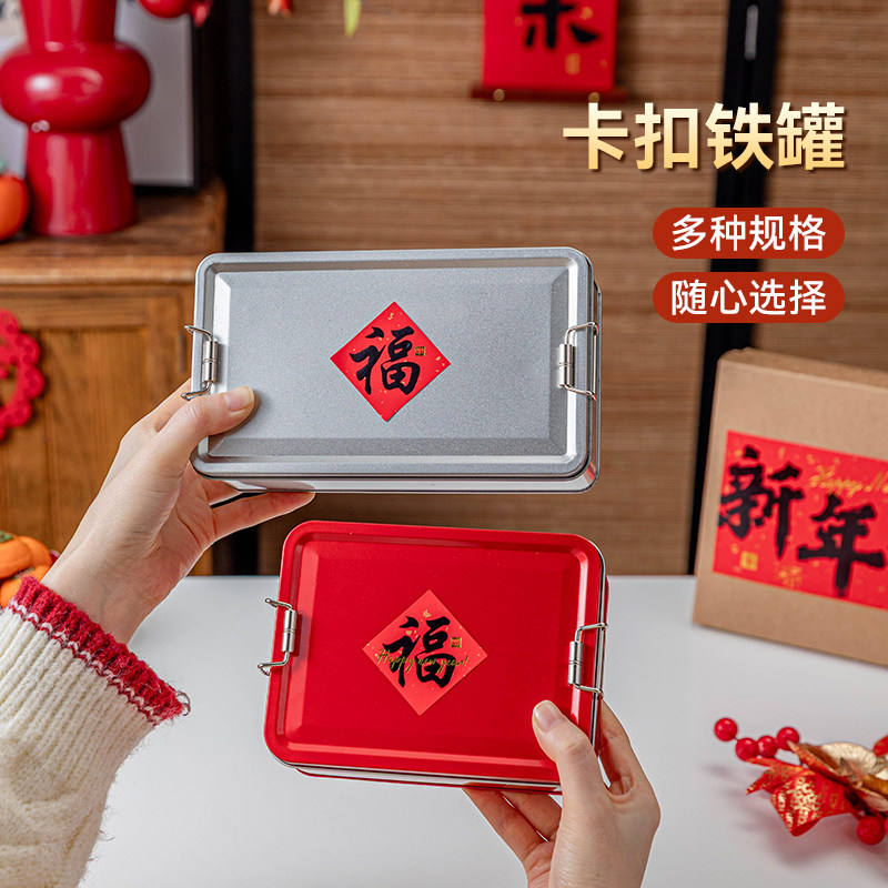 卡通铁皮方形甜品收纳盒