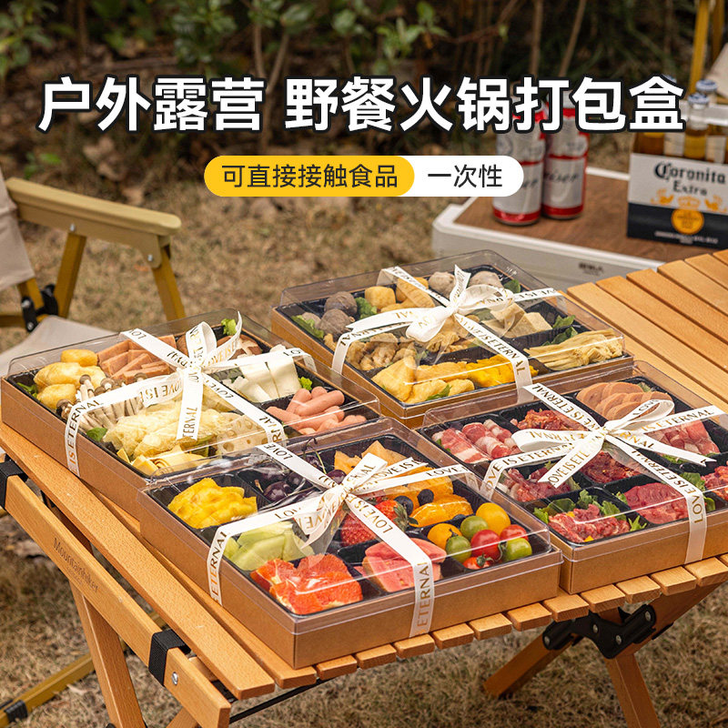美涤九宫格有盖木质外卖打包盒