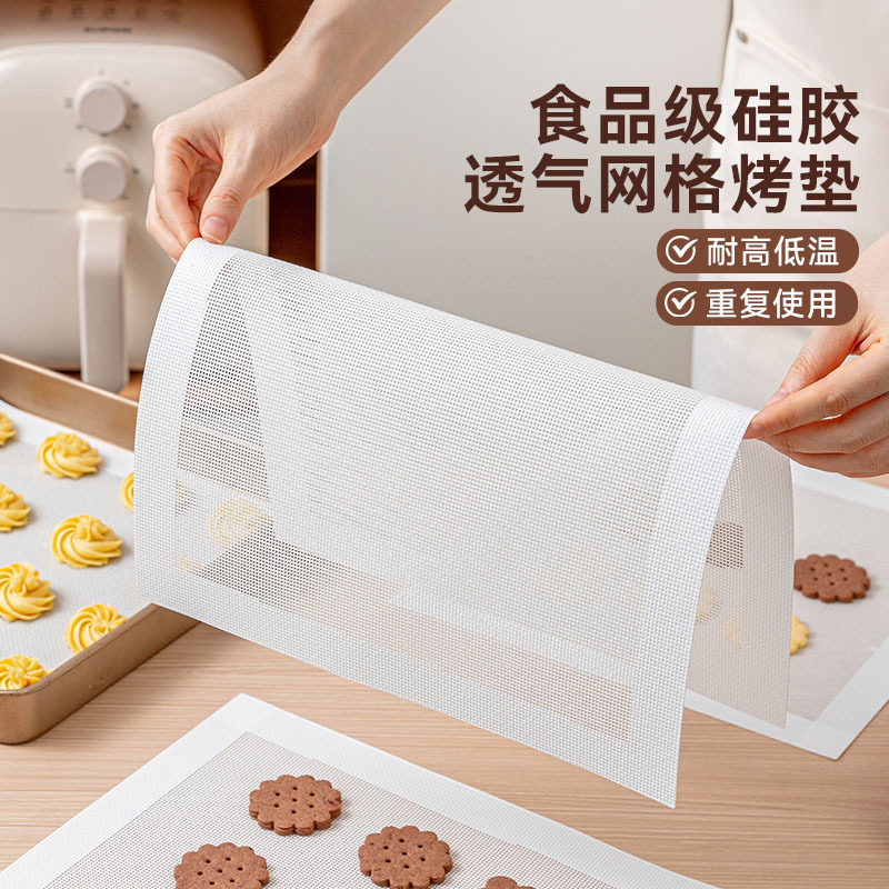 硅胶网孔不粘透气耐高温烤垫