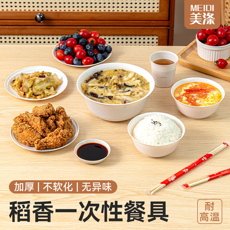 户外一次性餐具三件套