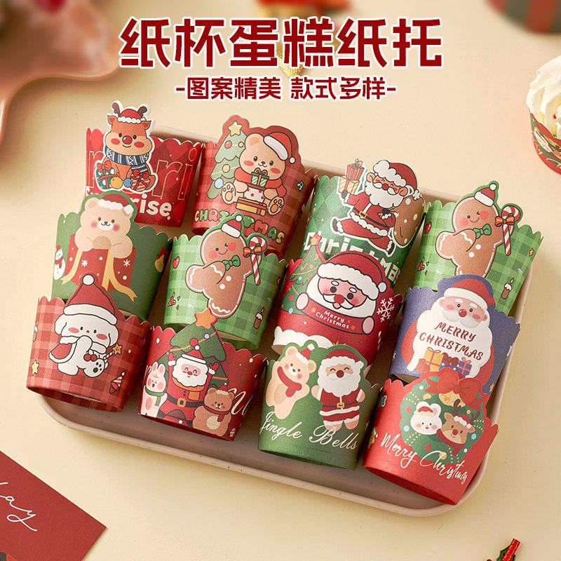 圣诞纸杯蛋糕纸托加厚食品级耐高温烤箱烘专用焙模具一次性杯易