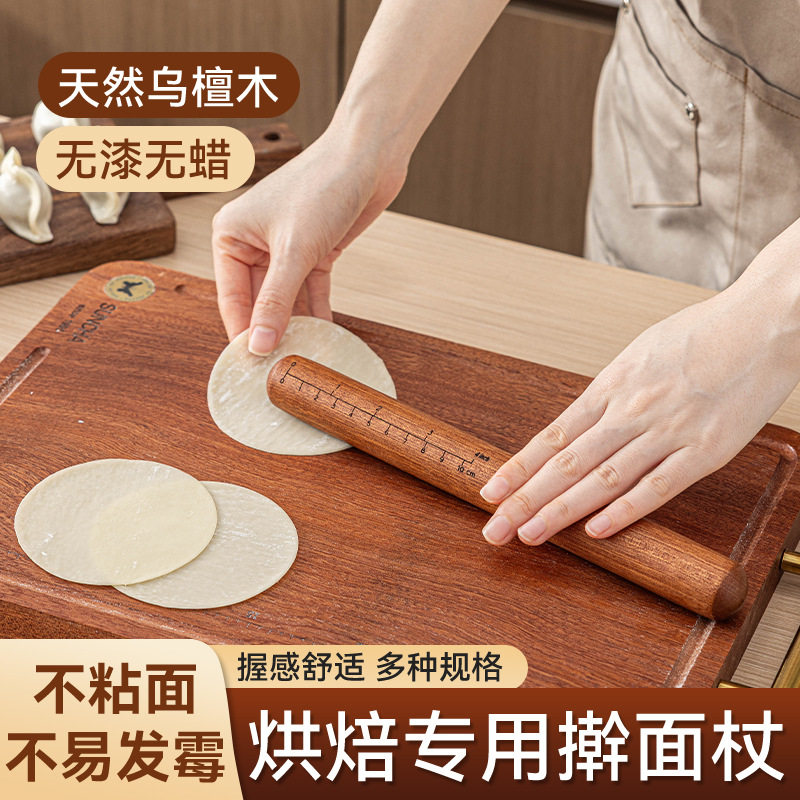 乌檀木食品级擀面杖三件套