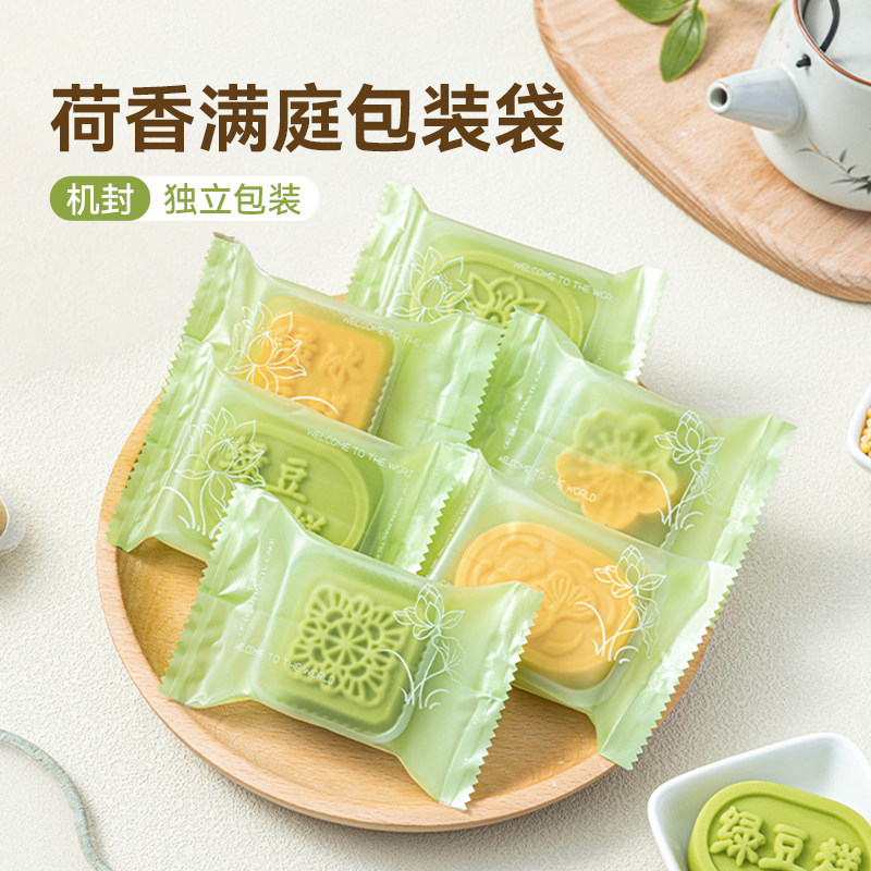 绿豆糕包装袋绿色带托透明机封端午节卡通糕点打包100只点心包装