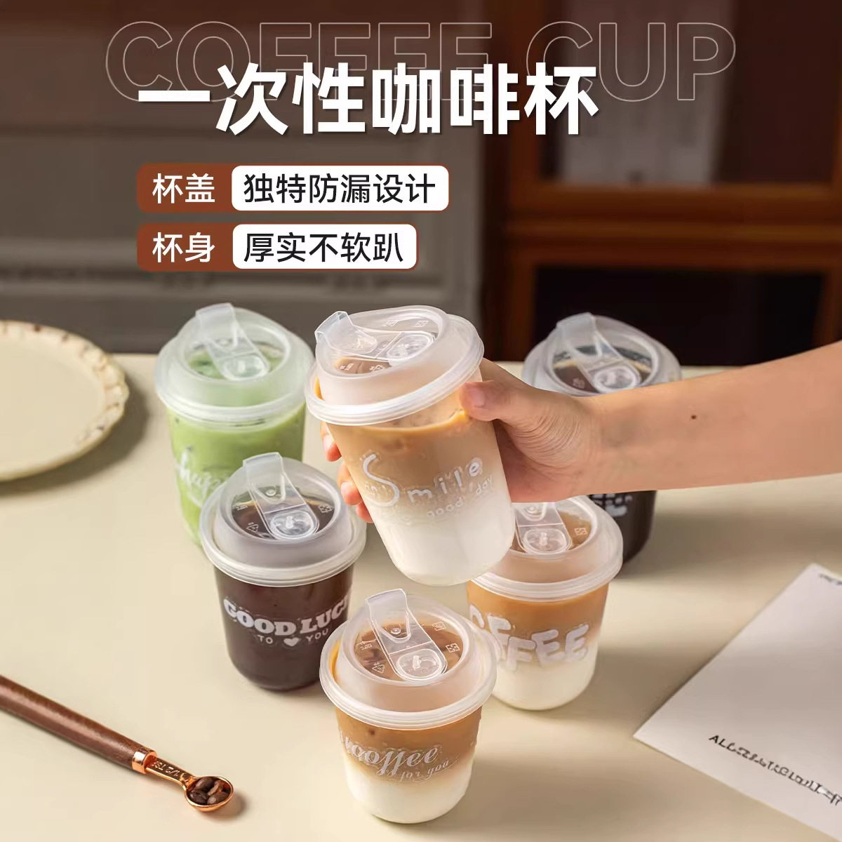 一次性咖啡杯奶茶杯子带盖塑料透明饮料杯家用加厚密封高级感杯子