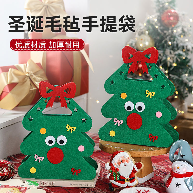 圣诞毛毡袋子2025平安夜苹果袋小礼盒空礼品袋手提儿童糖果创意节