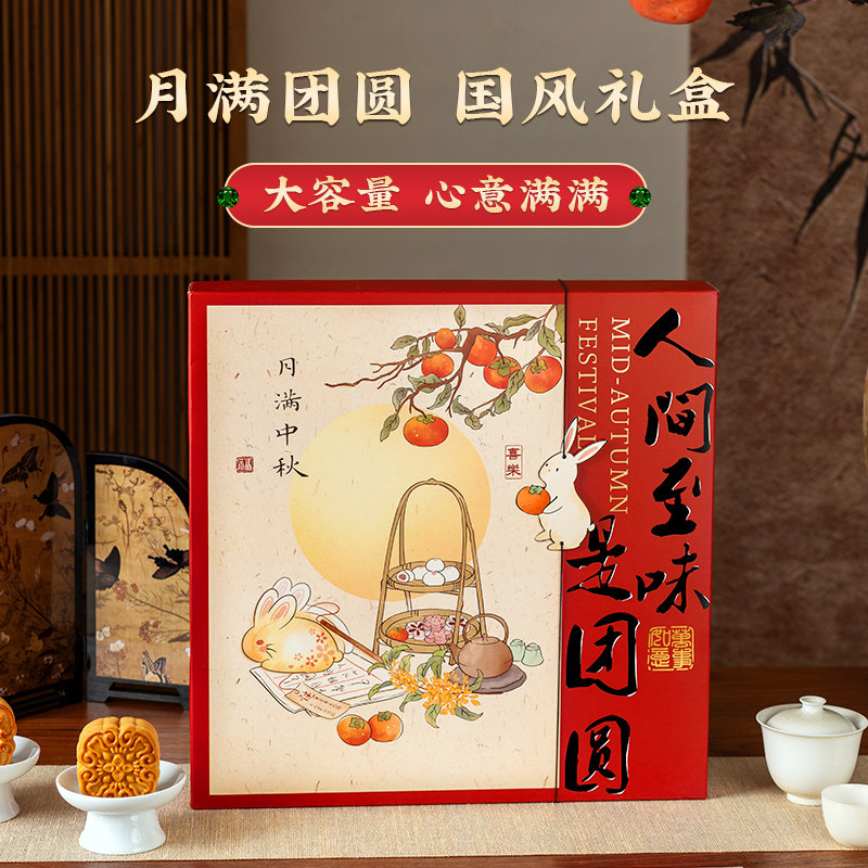 中秋礼盒2026新款红色月饼包装盒高档手提硬空盒8粒6蛋黄酥100克