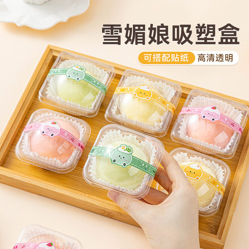雪媚娘大福纸托7cm吸塑50只