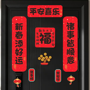 对联春联2025年新款马年磁吸新年大门对联贺年高端乔迁之喜新居福
