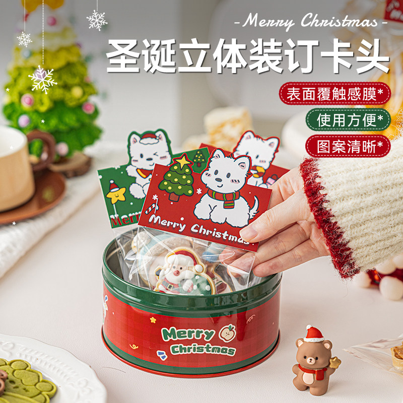 圣诞节卡头糖霜饼干包装袋糖果袋子曲奇盒单独小奶枣雪花酥糯米船