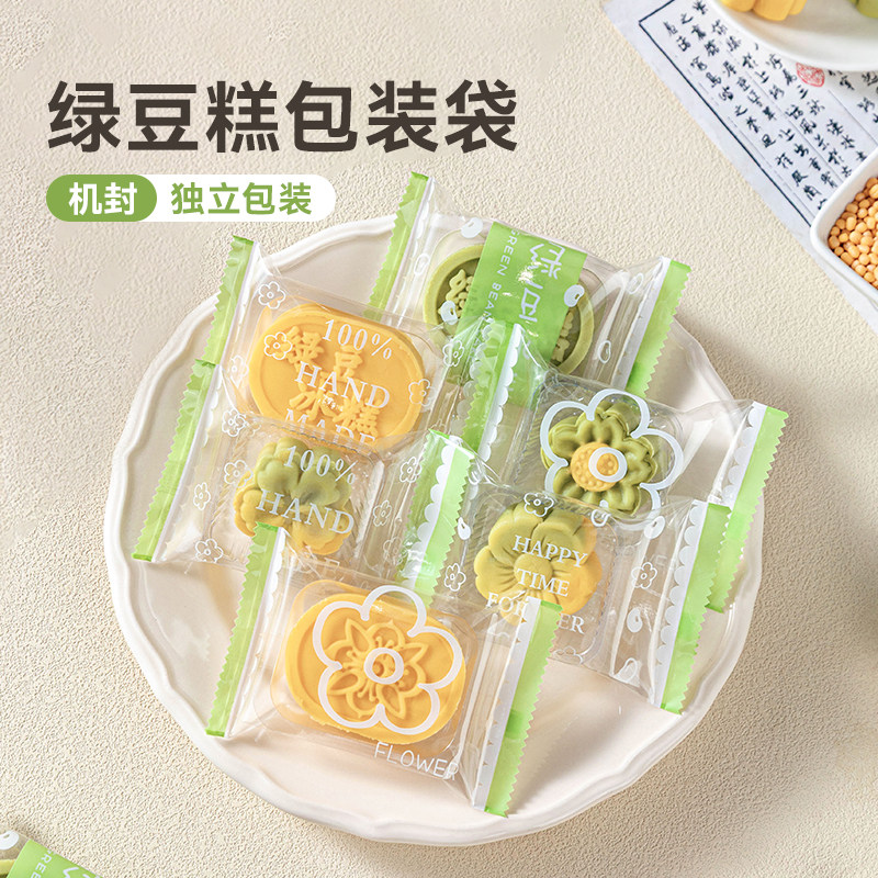 绿豆糕包装袋含带托冰机封端午节卡通糕点打包方形托点心卡通包装
