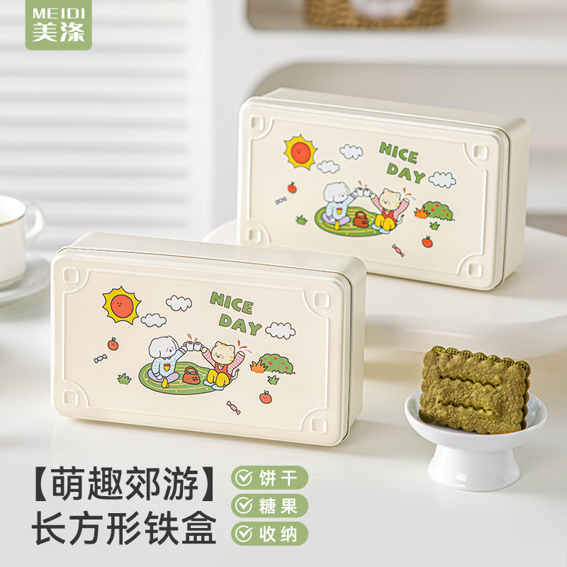 饼干盒曲奇包装铁盒空罐子长方形糖果甜品烘焙打包小零食储存马口