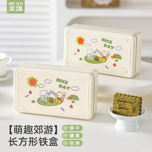 饼干盒曲奇包装铁盒空罐子长方形糖果甜品烘焙打包小零食储存马口