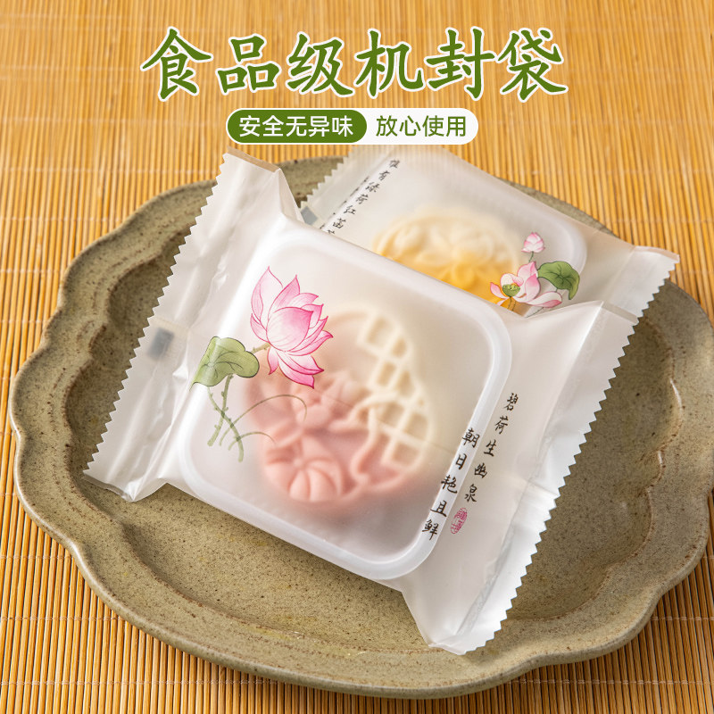 月饼密封机封袋食品级材质50g多款式中秋包装袋63含底托透明opp袋