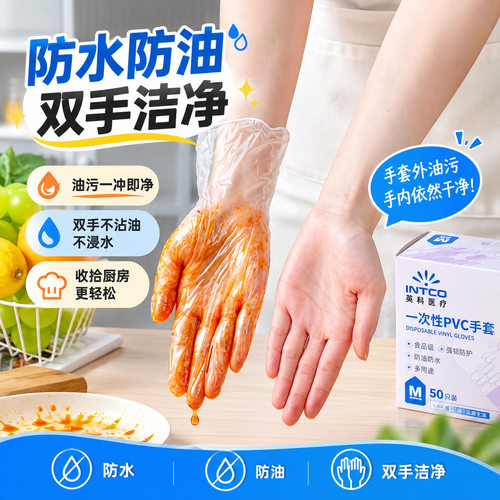 食品级PVC加厚一次性手套
