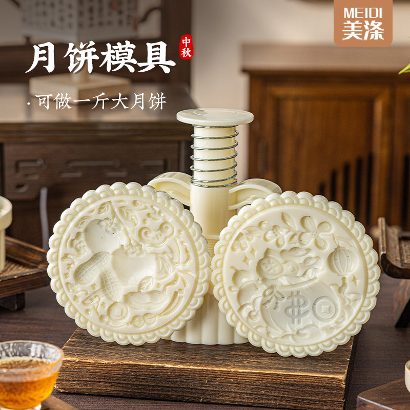 新款中国风一斤广式大月饼模具手压式500g家用中式烘焙糕点磨具