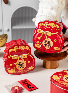新年福袋造型年货礼品包装盒红色春节送礼铁盒马口铁过年送礼2026