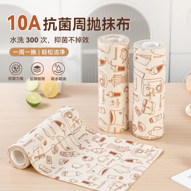 美涤一次性干湿两用厨房抹布