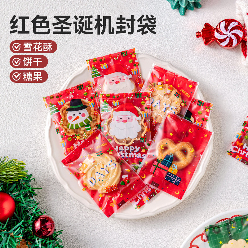 烘焙透明机封雪花酥饼干袋